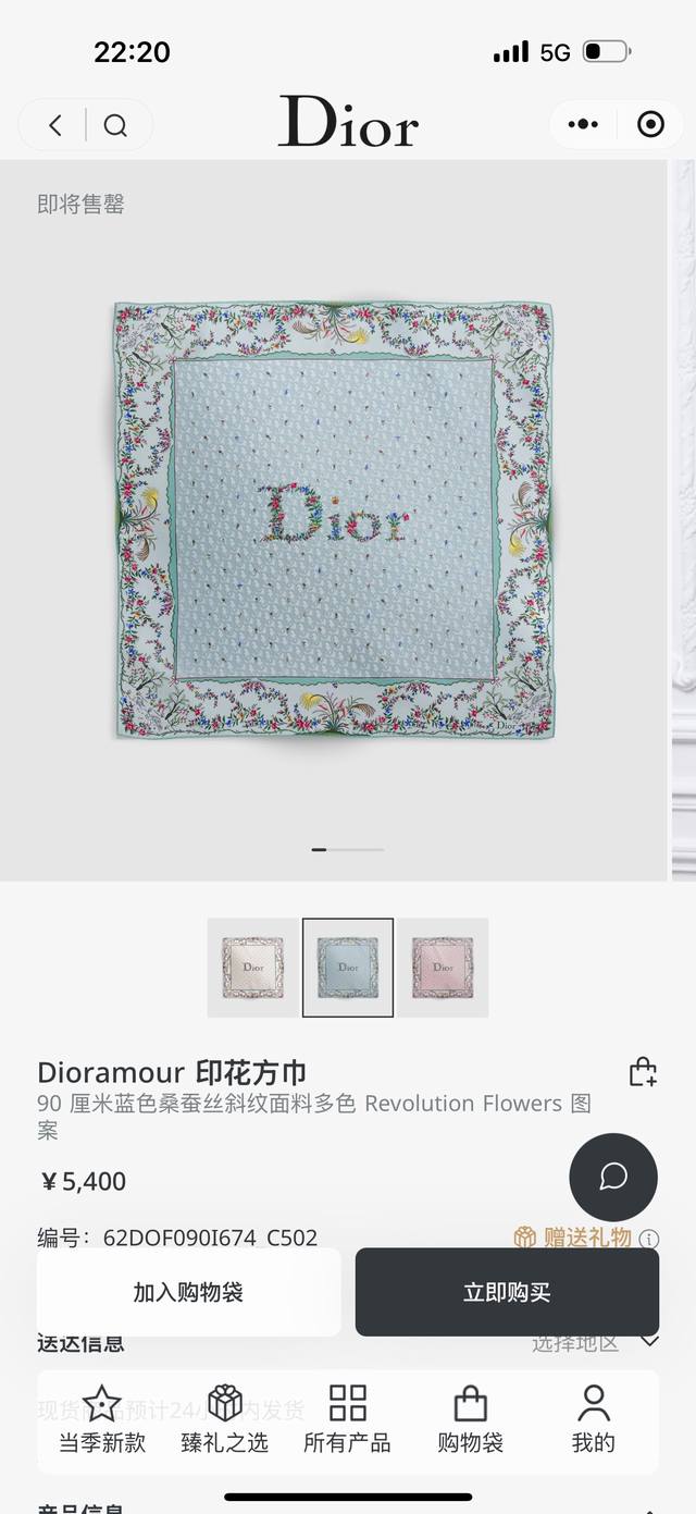 Revolution Flowers is the main pattern of the Dioramour limited edition collecti