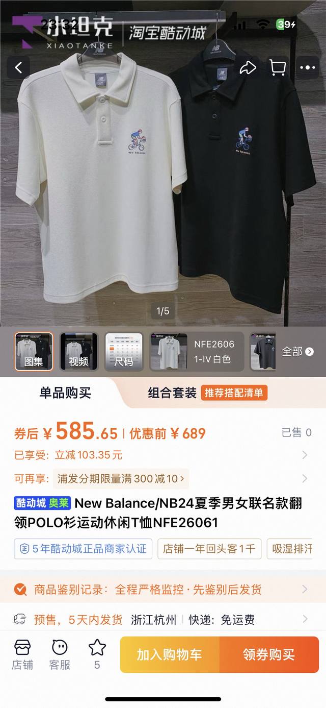 210 New Balance Cyclist Polo Shirt (Short Sleeve). Suitable for daily commutes,