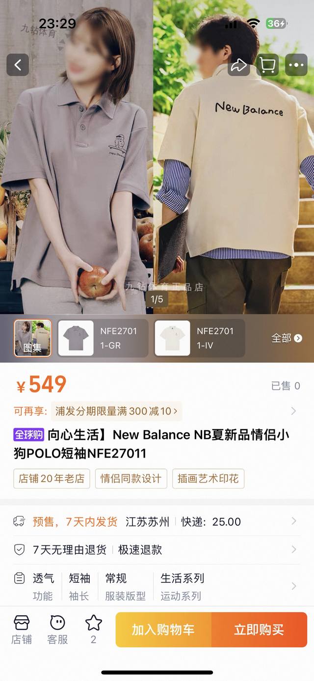 210 New Balance Couple Polo Shirt, . Suitable for daily commutes, casual wear, c