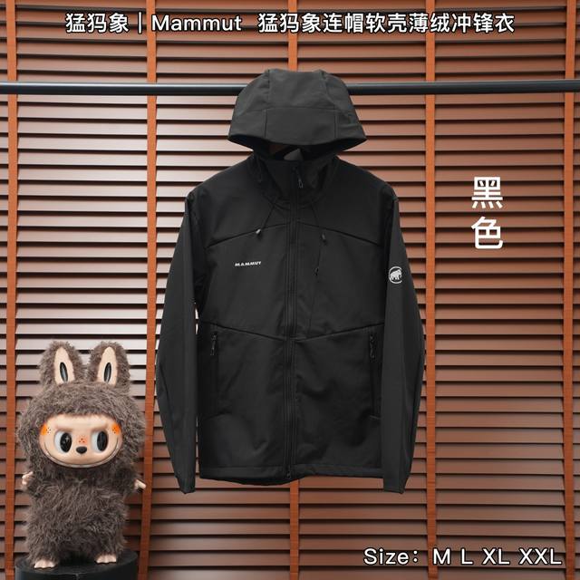 黑色360 猛犸象｜Mammut 猛犸象连帽软壳薄绒冲锋衣 ： 颜色：黑色、深灰色、蓝色