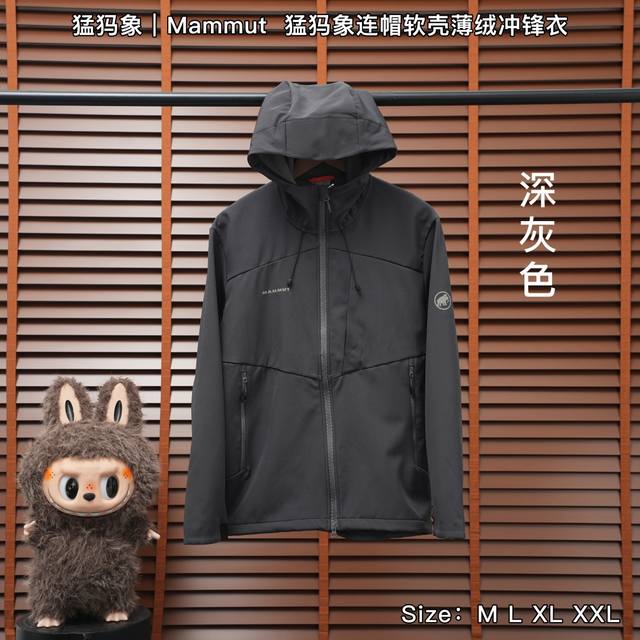 深灰色360 猛犸象｜Mammut 猛犸象连帽软壳薄绒冲锋衣 ： 颜色：黑色、深灰色、蓝色