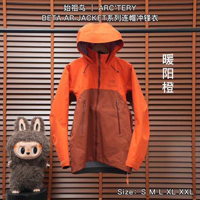 暖阳橙490 始祖鸟 ｜ Arc'tery Beta Ar Jacket系列连帽冲锋衣 ： 颜色：啄石蓝、极地白、暖阳橙、雅致棕