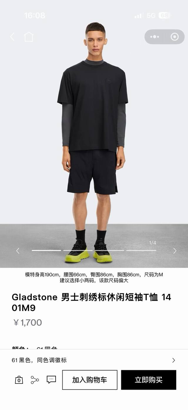 模特图 供 2026春夏新品Canada Goose加拿大鹅 Gladstone男士圆盘刺绣标休闲T恤短袖 款号:1401 颜色:黑色 白色 盒 ,白色 蒿绿色 模特图 供 2026春夏新品Canada Goose加拿大鹅 Gladstone男士圆盘刺绣标休闲T恤短袖 款号:1401 颜色:黑色 白色 盒 ,白色 蒿绿色