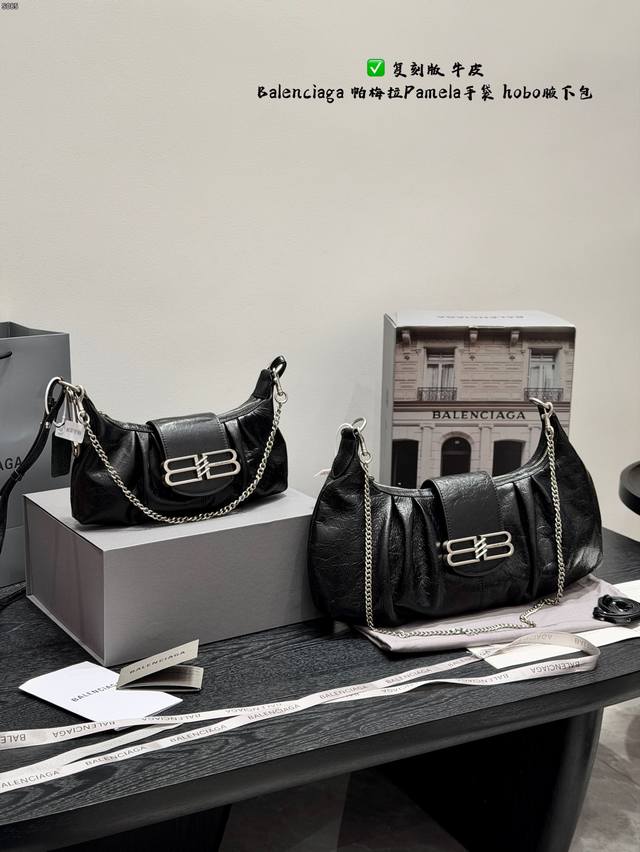 全套包装 顶级原单 牛皮 Balenciaga 巴黎世家 帕梅拉pamela手袋Hobo腋下包 一只包有三种背法 来自 Balenciaga 26春季系列的新手