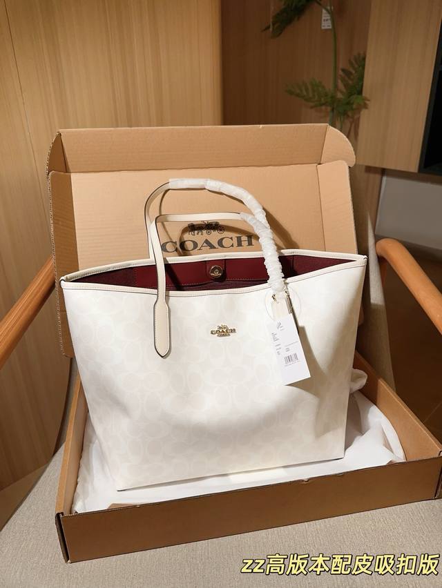 290 高版本配皮 蔻驰Coach City Tote 吸扣版托特包购物袋 尺寸32Cm 礼盒包装