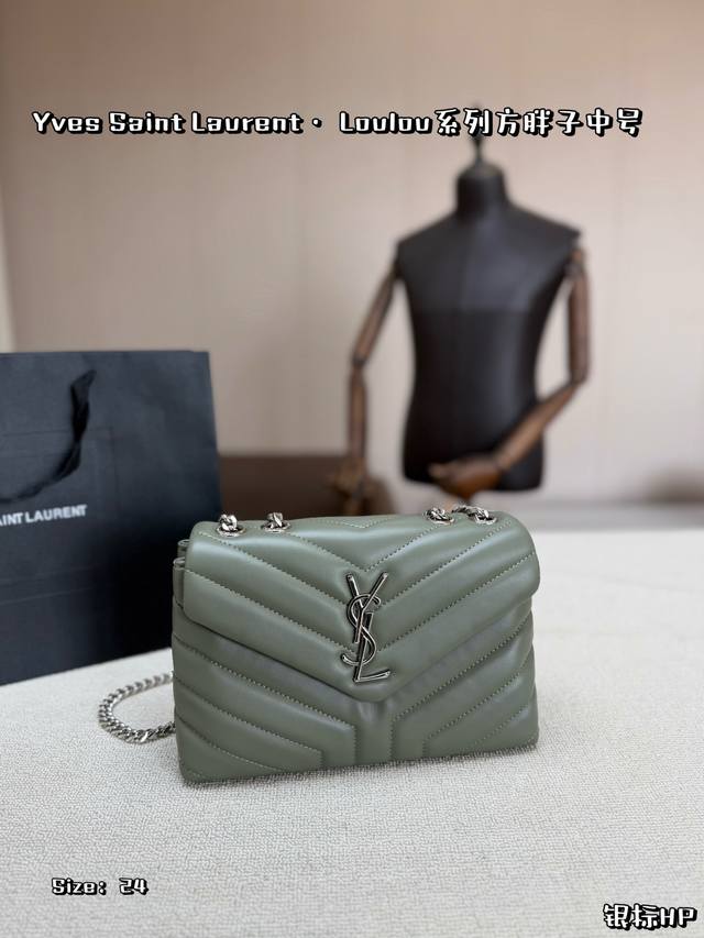 中号银标,配盒 Ysl Loulou系列中号链条包,鼠尾草绿配色超有质感,柔软牛皮+经典V纹绗缝,银色链条和Ysl金属Logo超有辨识度。容量适中,通勤出街都很 中号银标,配盒 Ysl Loulou系列中号链条包,鼠尾草绿配色超有质感,柔软牛皮+经典V纹绗缝,银色链条和Ysl金属Logo超有辨识度。容量适中,通勤出街都很
