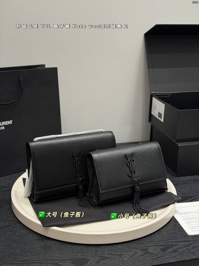 Gift Box Packaging, Upgraded Quality, YSL Caviar Tassel Kate Woc Chain Bag. Feat