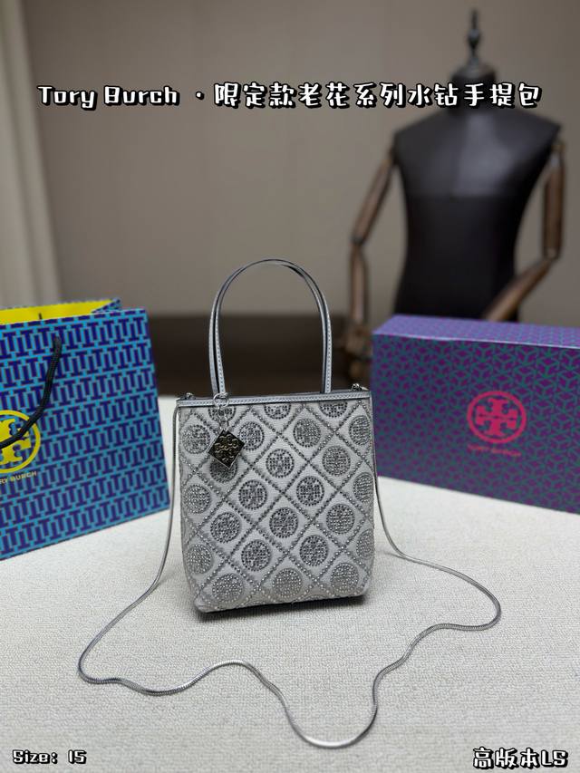配折叠盒 Tory Burch蛇年限定水钻手提包，银色亮钻+双T标志，超有节日氛围感！小号波士顿包型，手提&斜挎两用，日常出街、节日聚会都能轻松驾驭。水钻在光线