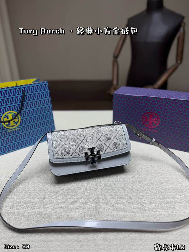 配折叠盒 Tory Burch小方金砖包，荔枝纹牛皮+菱格纹缝线，质感细腻耐用。金属双T扣超有辨识度，简约又高级。23Cm小巧尺寸，日常通勤、休闲都Ok！肩带可