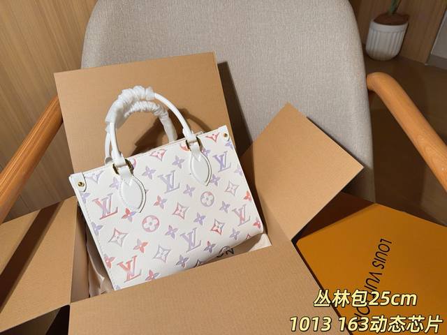 310 163动态芯片 Lv Onthego 新品路易威登渐变色Onthego丛林包 尺寸：25×19×11 礼盒包装1013