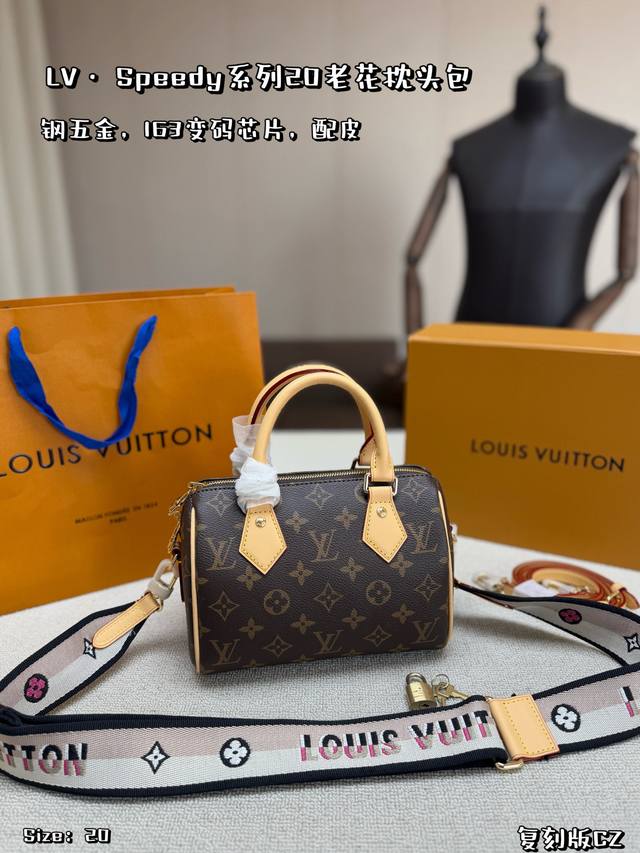 双肩带,配折叠盒飞机盒,163变码芯片 Lv Speedy20老花枕头包,经典Monogram帆布+牛皮饰边,简约复古又超有辨识度。容量刚好,通勤出街都Ok!宽 双肩带,配折叠盒飞机盒,163变码芯片 Lv Speedy20老花枕头包,经典Monogram帆布+牛皮饰边,简约复古又超有辨识度。容量刚好,通勤出街都Ok!宽