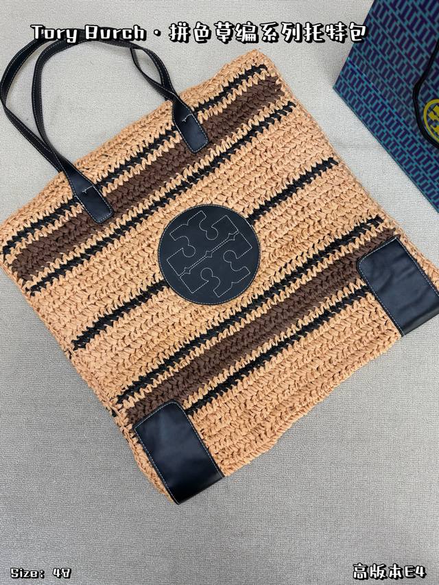 Comes with a box. Tory Burch color-blocked straw tote bag, brown and black strip Comes with a box. Tory Burch color-blocked straw tote bag, brown and black strip