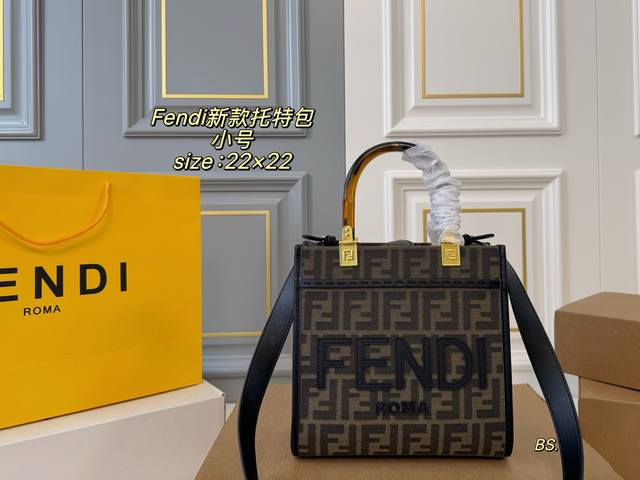小号 折叠盒 Size：22×22 Fendi芬迪新款托特包 简单字母Logo设计 琥珀双手柄是焦点 整体复古感超强 ～ 简洁大气 超有气场