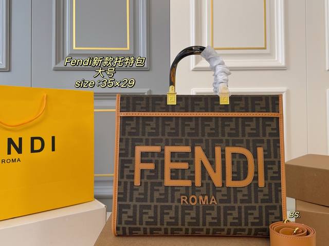 大号 无盒 Size：35×29 Fendi芬迪新款大托特包 简单字母Logo设计 琥珀双手柄是焦点 整体复古感超强 ～ 简洁大气 超有气场