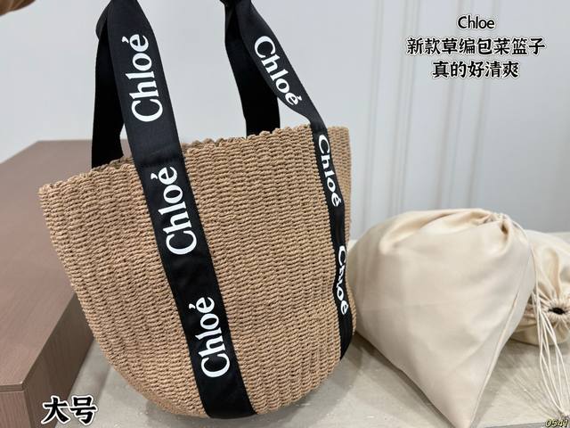 p ￥p Chloe 克洛伊 新款草编包 菜篮子 真的好清爽炒适合海边 是属于夏天的包没错啦 背起来吧 姐妹们 尺寸:24 30 20 24