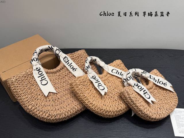 无盒子 Size：42×27大号 无长肩带 35×23中号 无长肩带 25×20小号 有长肩带 Chloe新款手提菜篮子 草编包满满夏日氛围感 复古优雅 慢慢的
