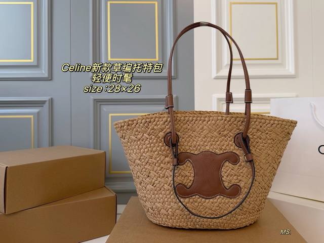 飞机盒 Size:28×26 Celine 赛琳新款草编托特包 经典大托特,空间超大 时尚潮流百搭不过时 编织包,度假必备 飞机盒 Size:28×26 Celine 赛琳新款草编托特包 经典大托特,空间超大 时尚潮流百搭不过时 编织包,度假必备