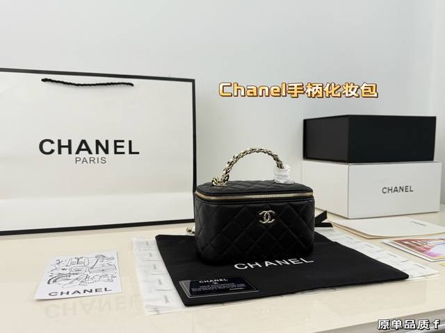 折叠盒 Chanel香奈儿手柄化妆包 可单肩，斜挎，尽显女人优雅气质 是一款超级百搭的休闲链条包Size：18*11Cm