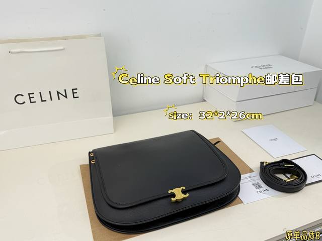 折叠盒 Celine Soft Triomphe邮差包 Celine Soft Triomphe邮差包,选用柔软小羊皮,手感细腻轻盈,黑色包身配金色凯旋门金属扣 折叠盒 Celine Soft Triomphe邮差包 Celine Soft Triomphe邮差包,选用柔软小羊皮,手感细腻轻盈,黑色包身配金色凯旋门金属扣