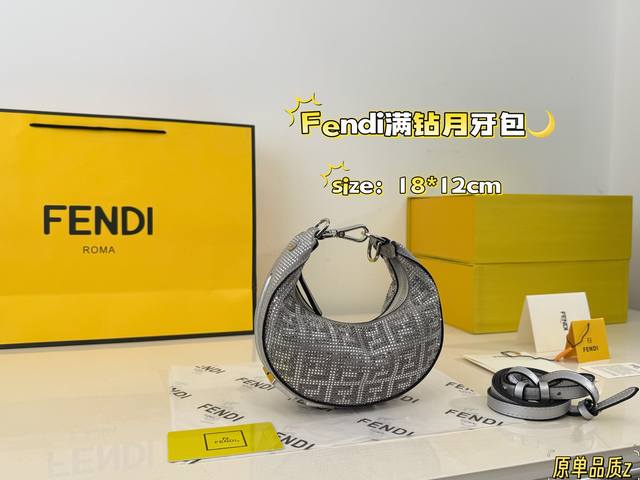 折叠盒 Fendi新款月牙包 也太復古了 最近超火中號Fendi 月牙包新推出牛仔色啦∞ 超級讚、滿滿復古感.夏天必備單品 推薦給大家 尺寸18 12Cm 折叠盒 Fendi新款月牙包 也太復古了 最近超火中號Fendi 月牙包新推出牛仔色啦∞ 超級讚、滿滿復古感.夏天必備單品 推薦給大家 尺寸18 12Cm