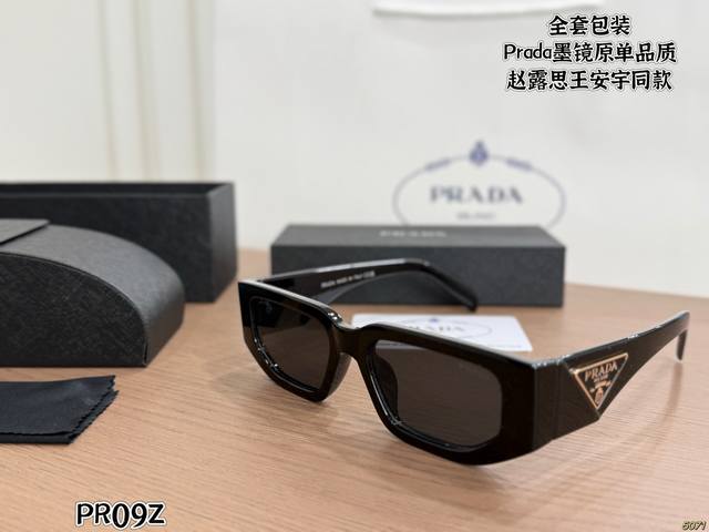 p配盒全套包装 普拉达 prada 墨镜 附赠带Logo眼镜布