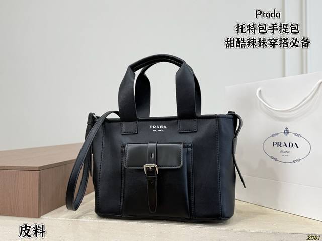 6色￥p配盒 普拉达prada 新款托特包手提包 充满了不一样的帅气感 甜酷辣妹穿搭必备 尺寸：30 20