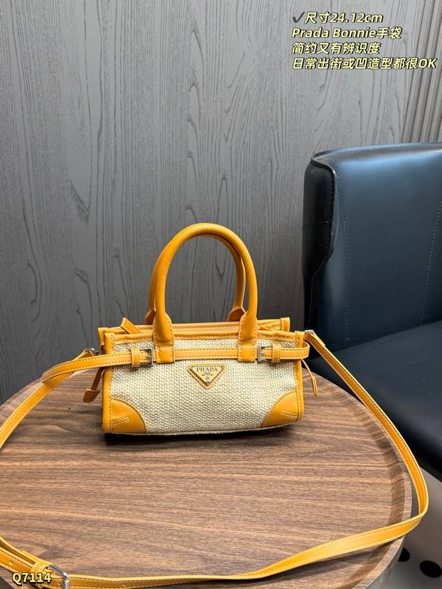 250 无盒 尺寸：24.12Cm prada Bonnie手袋，黄色皮+米色织物拼接，复古又摩登！24×12Cm迷你尺寸，手提Or斜挎都Ok，日常出街、凹造型