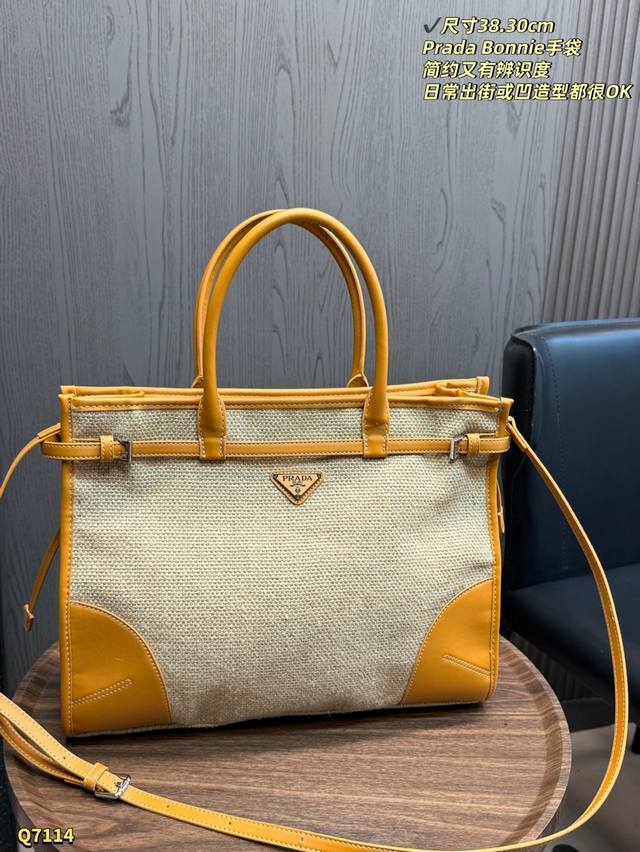 270 无盒 尺寸：38.30Cm prada Bonnie手袋，米白肌理感织物+亮黄皮革拼接，清新又复古！38×30Cm大容量，通勤、出街都超实用。双手柄+可