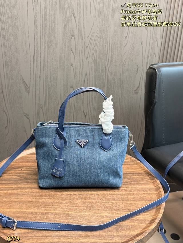 210 配盒 尺寸：22*17Cm prada牛仔手提包，采用蓝色牛仔布+皮革饰边，简约又实用，尺寸22×17Cm，通勤日常都很适合！正面三角金属Logo超有辨