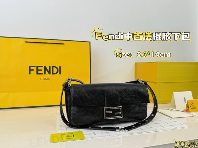 折叠盒 芬迪Fendi中古法棍腋下包 越简单的衣服搭配起来越好看 满满的复古感 中古爱好者不可缺少的一只 随手一拎就有一种法国巴黎女人随性自然的复古时髦感 尺寸 折叠盒 芬迪Fendi中古法棍腋下包 越简单的衣服搭配起来越好看 满满的复古感 中古爱好者不可缺少的一只 随手一拎就有一种法国巴黎女人随性自然的复古时髦感 尺寸
