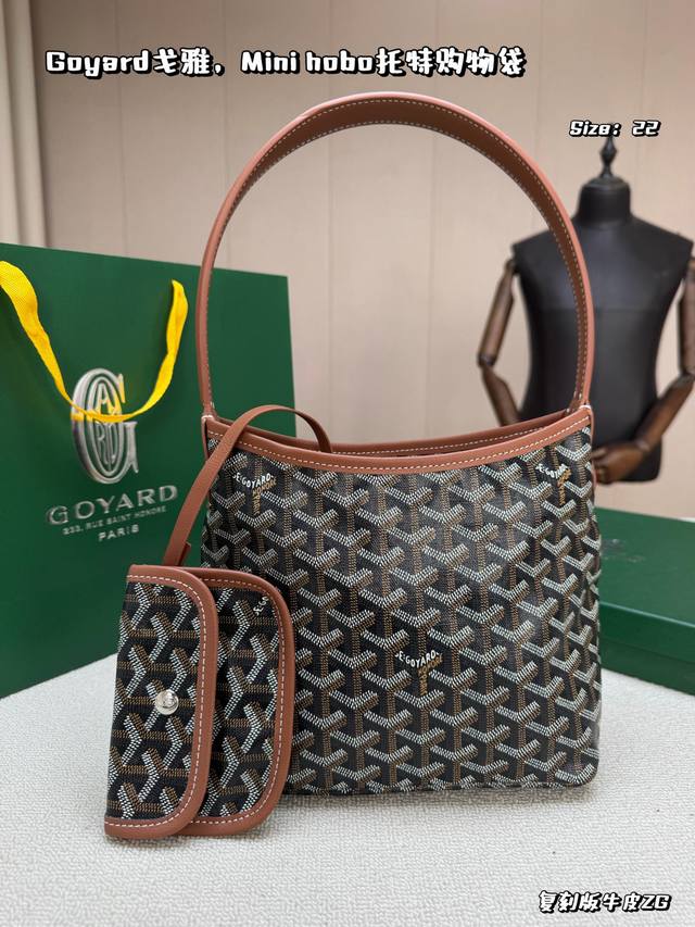 配盒， 复刻版牛皮 戈雅 新品Hobo腋下包 完美1:1定制 从头到尾全部都是客订哦！ Hobo太适合通勤啦！ 搜索戈雅 购物袋 尺寸.22×20