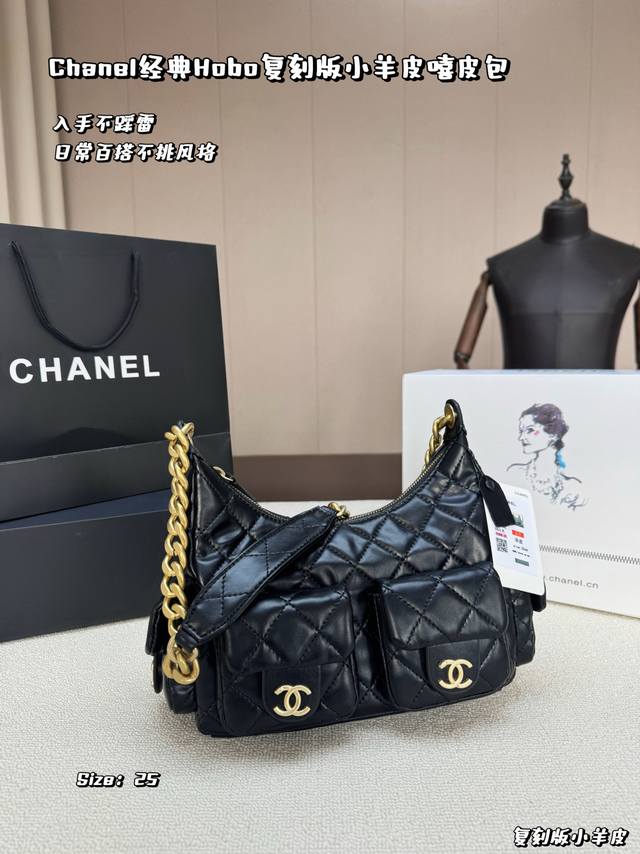 配盒，复刻版 小羊皮 Chanel 香奈儿｜25C Jennie同款Hono包 25C 早春度假系列 Jennie加持的款都非常火爆[ 这只嬉皮包真的好绝，功能
