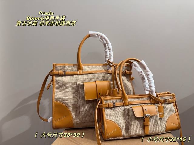 无盒尺寸38*30 无盒尺寸32*15 prada Bonnie拼色手袋 prada Bonnie拼色手袋，26年新款，牛仔丹宁+皮革拼接，复古又实用！通勤日常