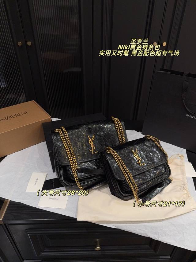 大号全套包装尺寸28*20 小号全套包装尺寸21*17 Ysl Niki黑金链条包 Ysl Niki黑金链条包，油蜡皮材质+金色链条，复古又高级。容量实用，通勤