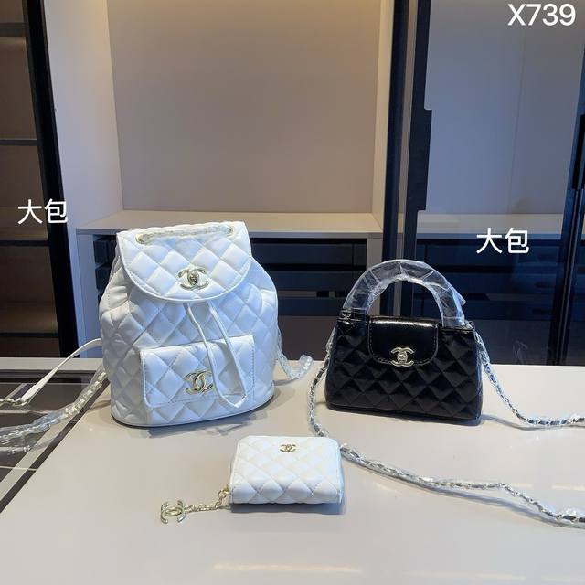 240 New Arrival Combo X739 Chanel Backpack + Chanel Kelly Bag + Chanel Wallet Si