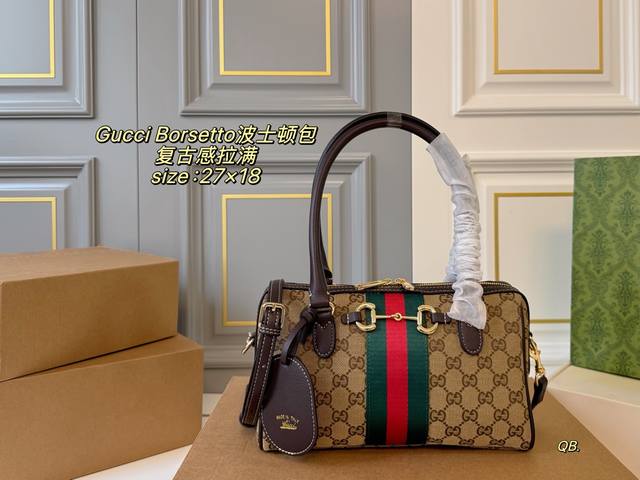 折叠盒 Size：27×18 Gucci古驰Borsetto波士顿包 经典马衔扣红绿织带， 复古氛围感直接拉 低调又高级，质感拉满， 通勤约会都能背，一年四季都