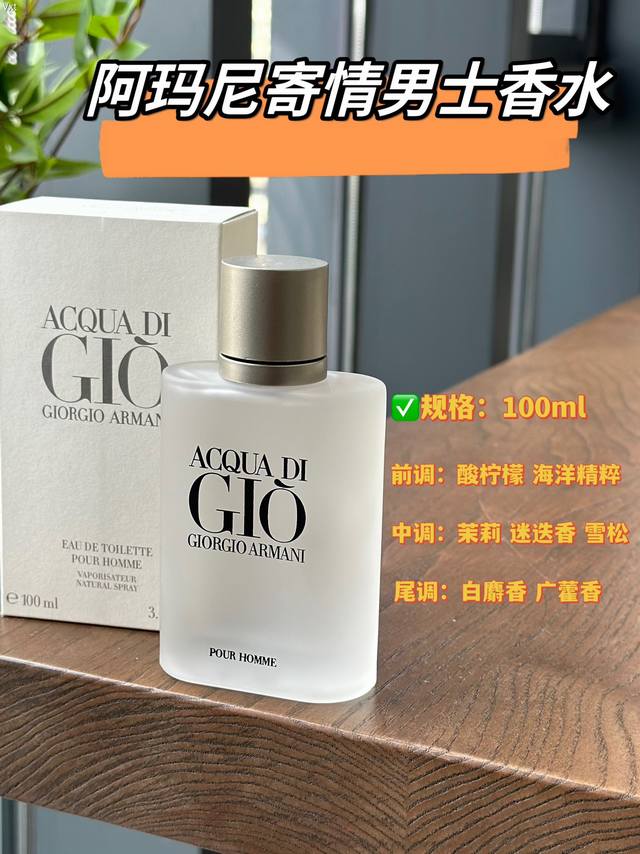 110 Original Quality Armani Acqua Di Gio, a classic men's fragrance, is an Eddt