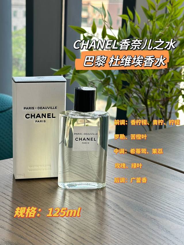 120 Original Quality "Chanel L'Eau de Paris" The scent is a blend of orange peel 120 Original Quality "Chanel L'Eau de Paris" The scent is a blend of orange peel
