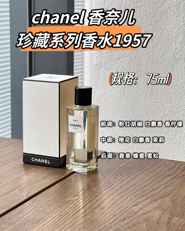 120 Original Quality Perfume Every girl should own Chanel's "1957" collection pe 120 Original Quality Perfume Every girl should own Chanel's "1957" collection pe