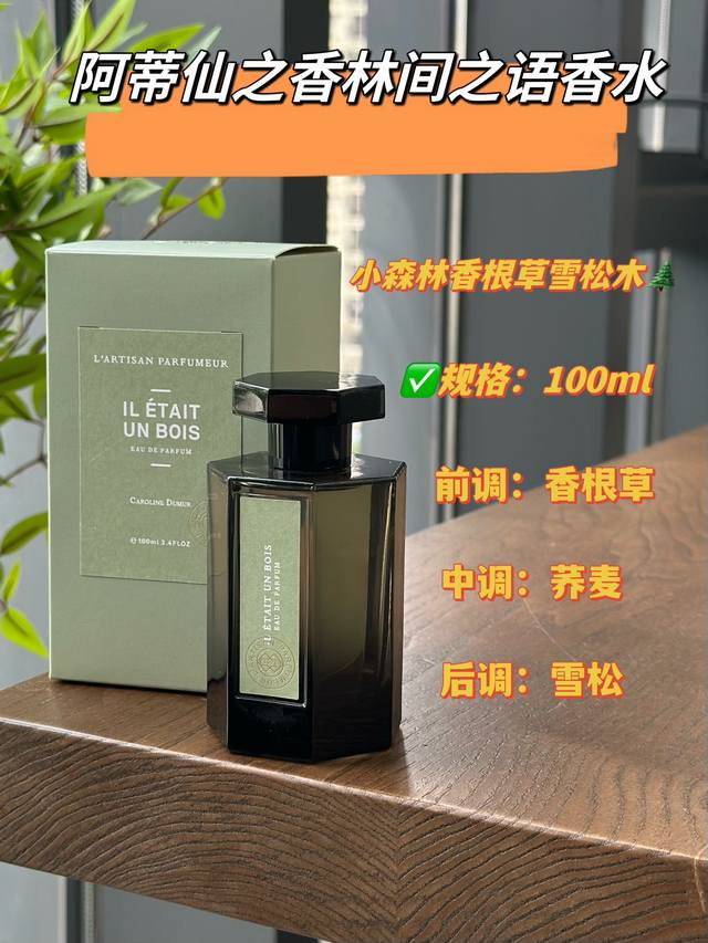 120 Original Quality L'Artisan Parfum 120 Original Quality L'Artisan Parfum
