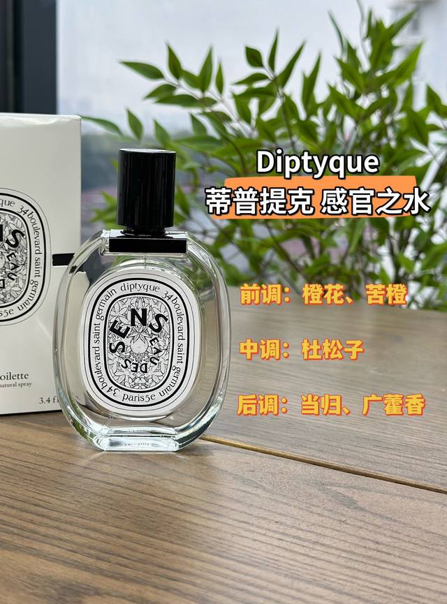 110 Original Quality Diptyque Eau des Sensual Top Notes: Orange Blossom, Bitter 110 Original Quality Diptyque Eau des Sensual Top Notes: Orange Blossom, Bitter