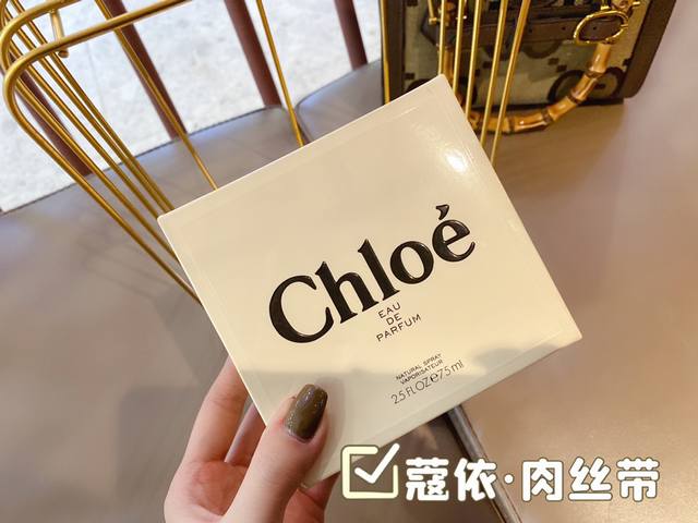 110原单品质 Chole肉丝带75Ml 温柔气质花香调我沦陷了蔻依肉丝带 淡香精 自蔻依 Chloe Chole Eau De parfum 香调:东方花香调