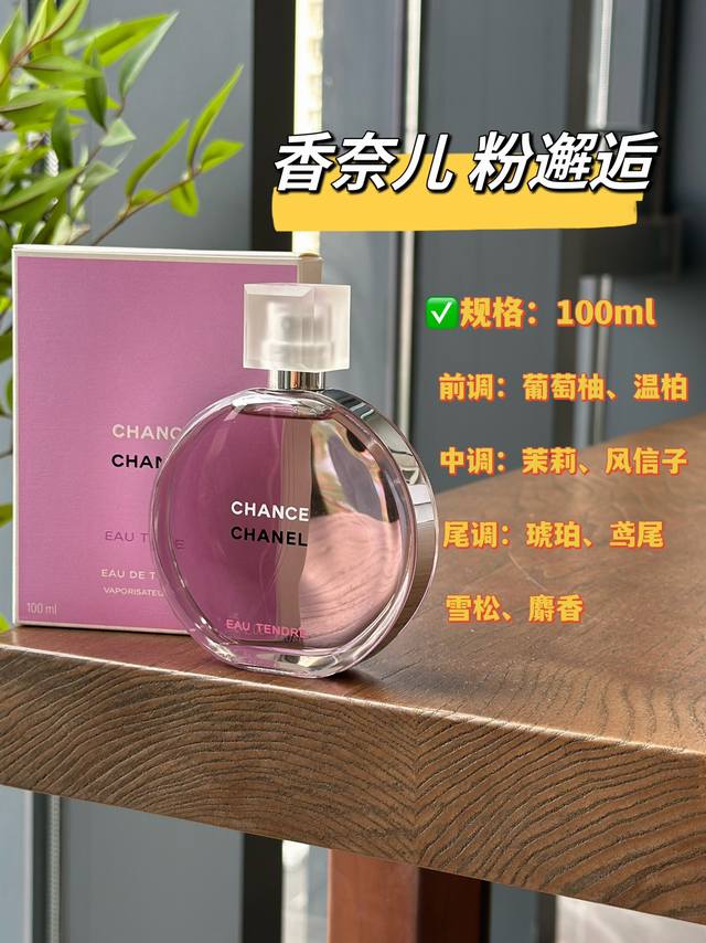110 Original Quality Chanel Chance Pink Top Notes: Wimbledon Grapefruit Middle N 110 Original Quality Chanel Chance Pink Top Notes: Wimbledon Grapefruit Middle N