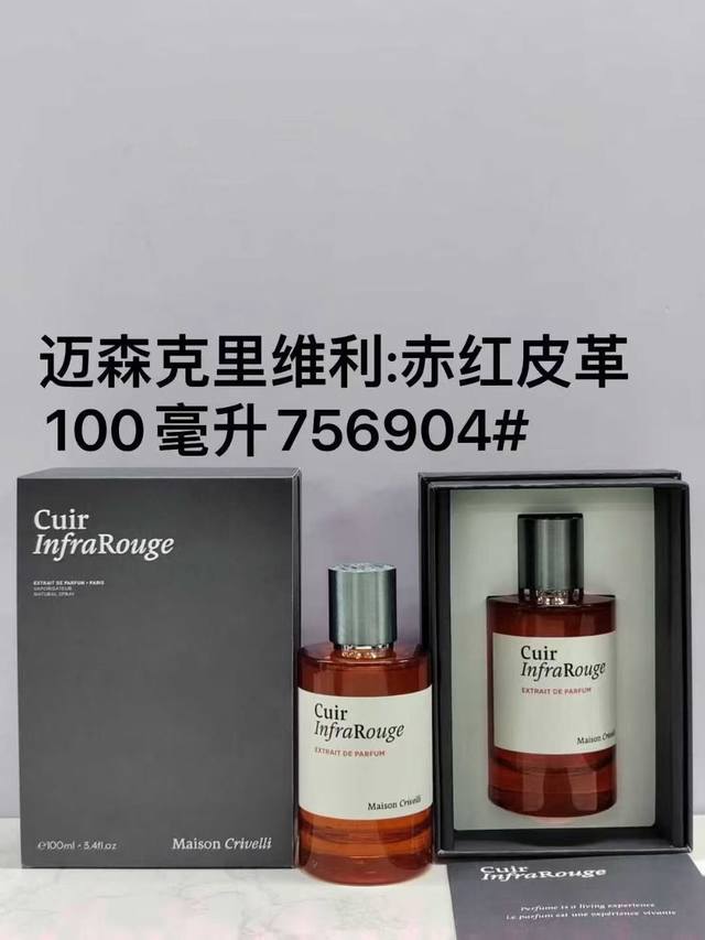 140原单品质 迈森克里维利100Ml！味道：756904赤红皮革，756614雄马沉香，880257藏红隐语，880387繁星晚玉，756485， 迈森克里维