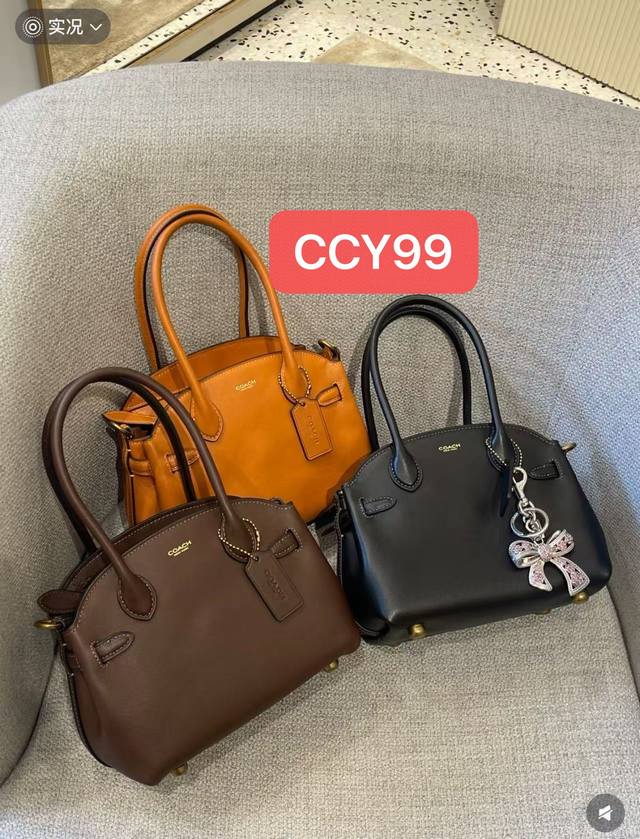 Coach 蔻驰Ccy99，新款Empire Carryall 小号22号手提包 枫叶女包。 尺寸22-31 立起高度 11Cm