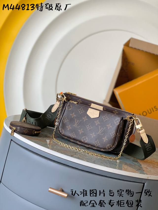 特级Mb原厂163C01 Multi pochette Accessories 手袋 型号:M44813绿色 变码芯片 材料:A级全钢五金,进口原厂面料 包装: 特级Mb原厂163C01 Multi pochette Accessories 手袋 型号:M44813绿色 变码芯片 材料:A级全钢五金,进口原厂面料 包装: