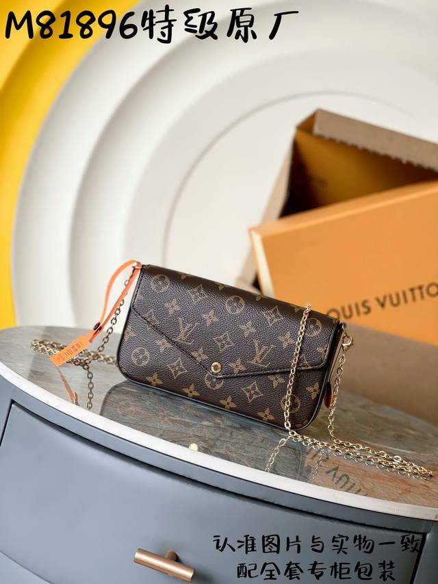 特级Mb原厂163C01 pochette FéLicie手袋 型号:M61276 M81896变码芯片 材料:A级全钢五金,进口原厂面料 包装:全套原厂对柜包 特级Mb原厂163C01 pochette FéLicie手袋 型号:M61276 M81896变码芯片 材料:A级全钢五金,进口原厂面料 包装:全套原厂对柜包