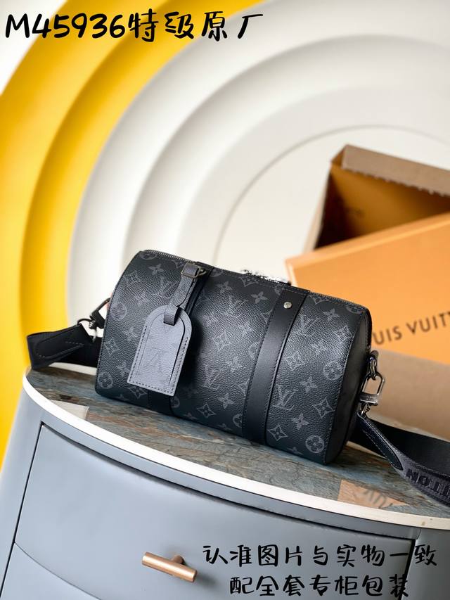 特级Mb原厂163C01 City Keepall 手袋 型号:M45936# 变码芯片 材料:A级全钢五金,进口原厂面料 包装:全套原厂对柜包装 尺寸:27X 特级Mb原厂163C01 City Keepall 手袋 型号:M45936# 变码芯片 材料:A级全钢五金,进口原厂面料 包装:全套原厂对柜包装 尺寸:27X