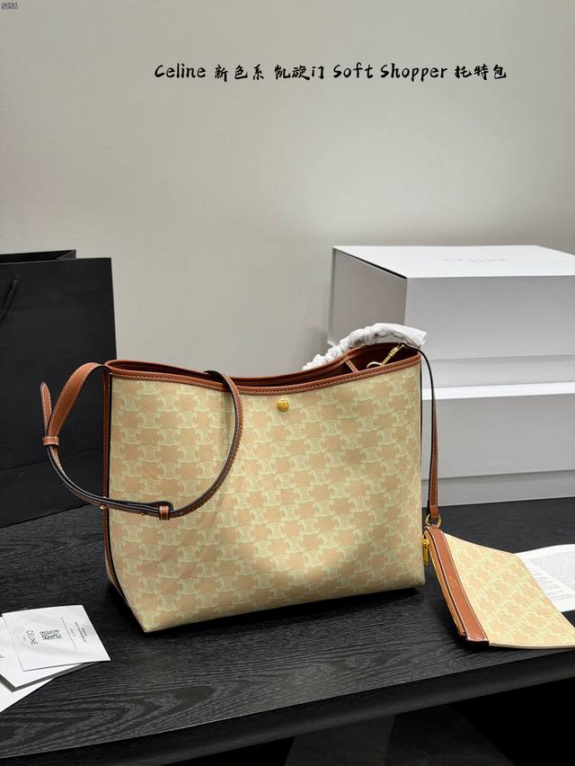 Gift Box Packaging Upgraded Version Celine New Color Soft Shopper Tote I absolut