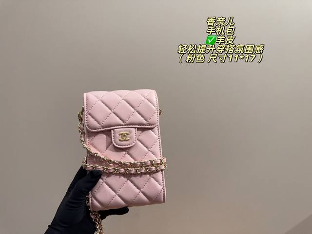 Lambskin with box, size 11*17 cm. Chanel lambskin phone bag, classic quilted pat
